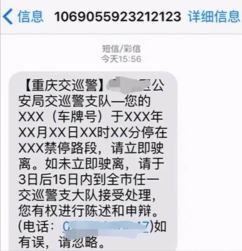 重庆巫山：王某诉XX县交巡警大队违法停车处罚一案，居然胜诉