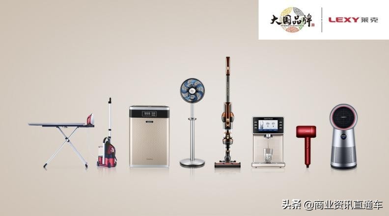 从“中国制造”到“科技制造”，看民族家电品牌莱克的创新史