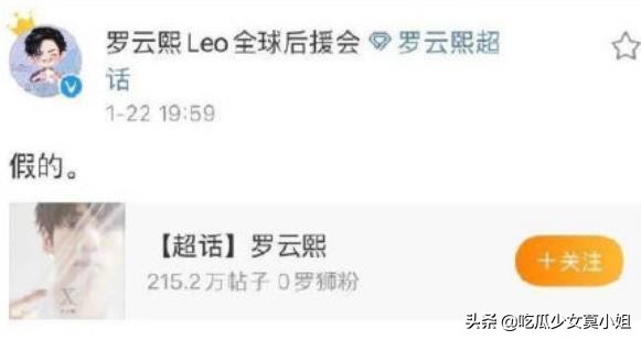 辟谣|今天是娱乐圈辟谣日 鹿晗李易峰杨紫等人躺枪是谁在背后搞事