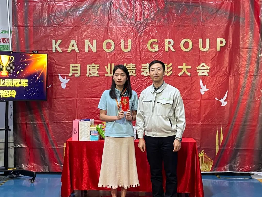 KANOUGROUP 2020年11月份业绩表彰大会