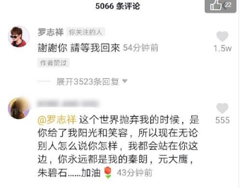 罗志祥复出，周扬青点赞：脸可以不要，但钱必须赚？