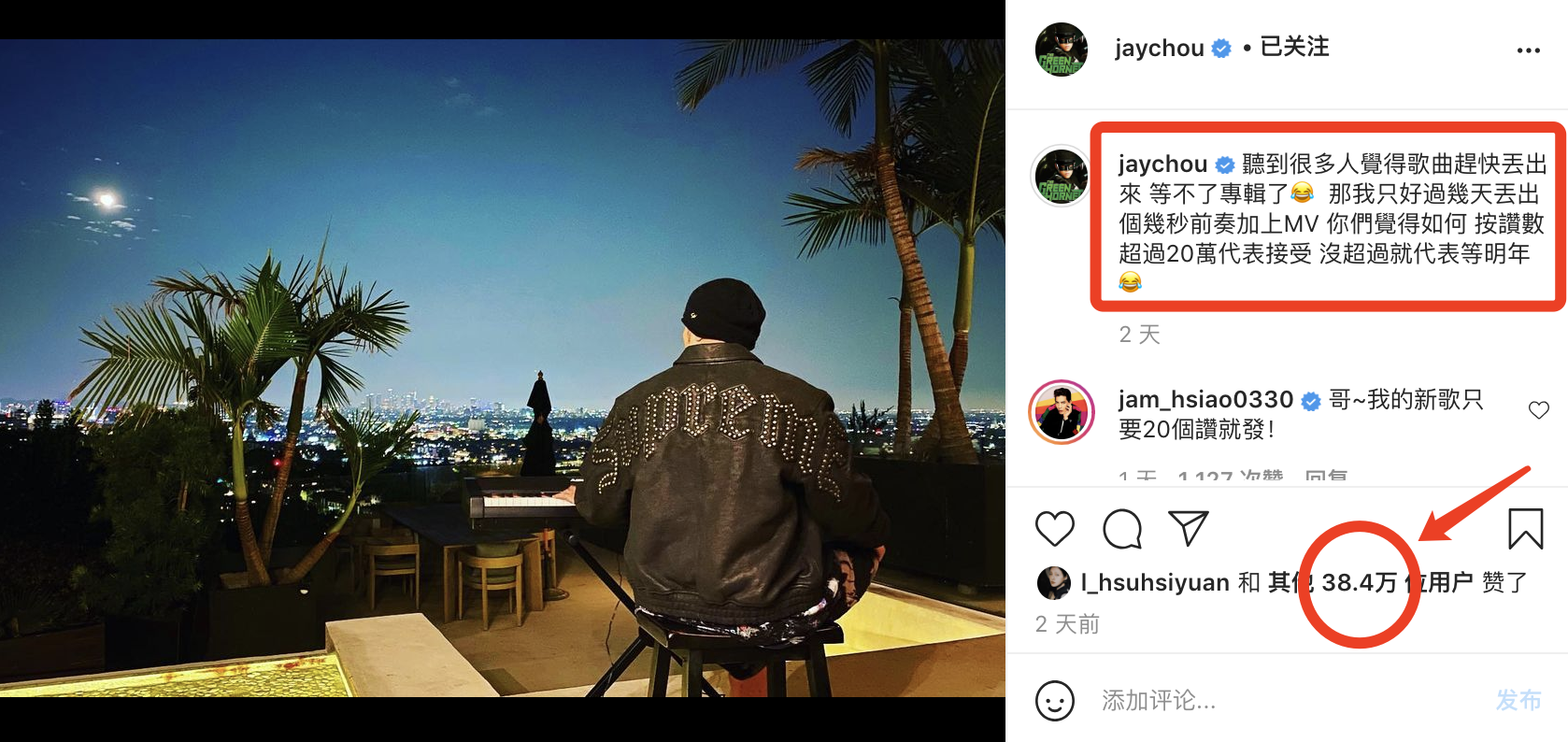 周杰伦新歌前奏上线吊足胃口，网友清一色赞美，完整版却还得等