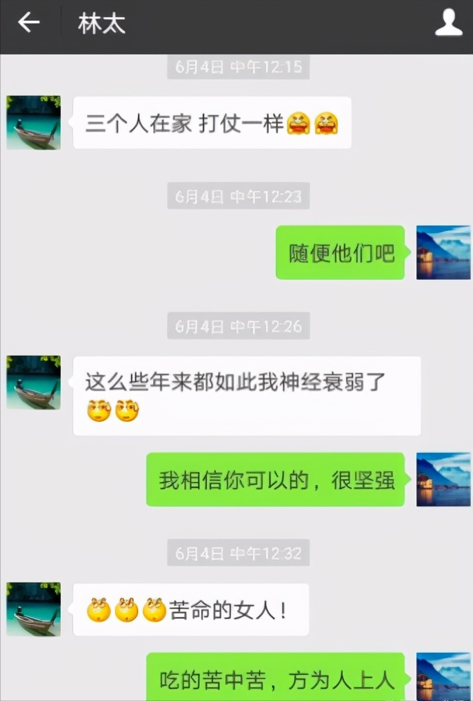 林生斌深情人设翻车，记错前妻生日，<p data-track=