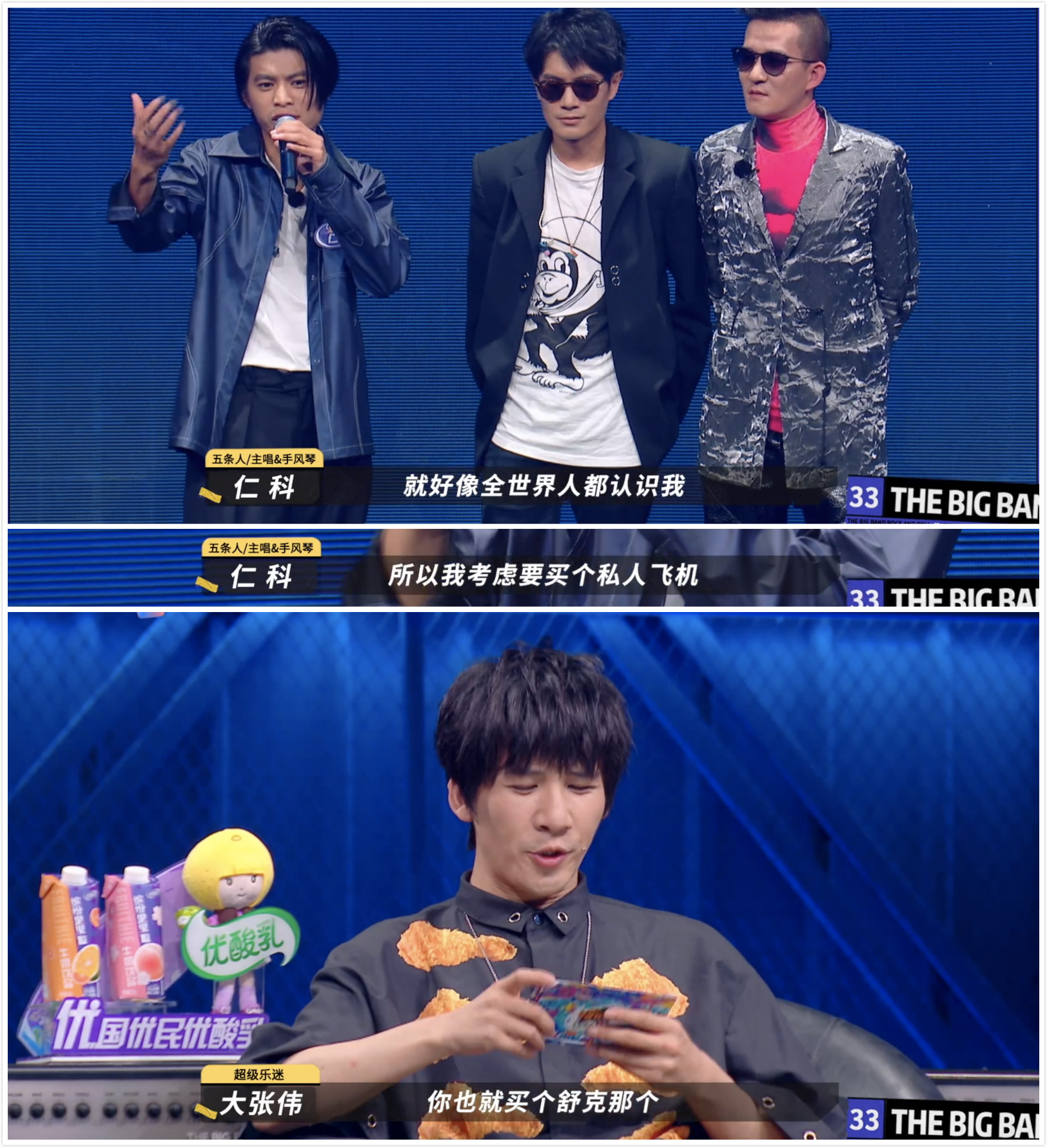 五条人爆红背后，是4次被淘汰的套路和全国巡演只赚80块的辛酸