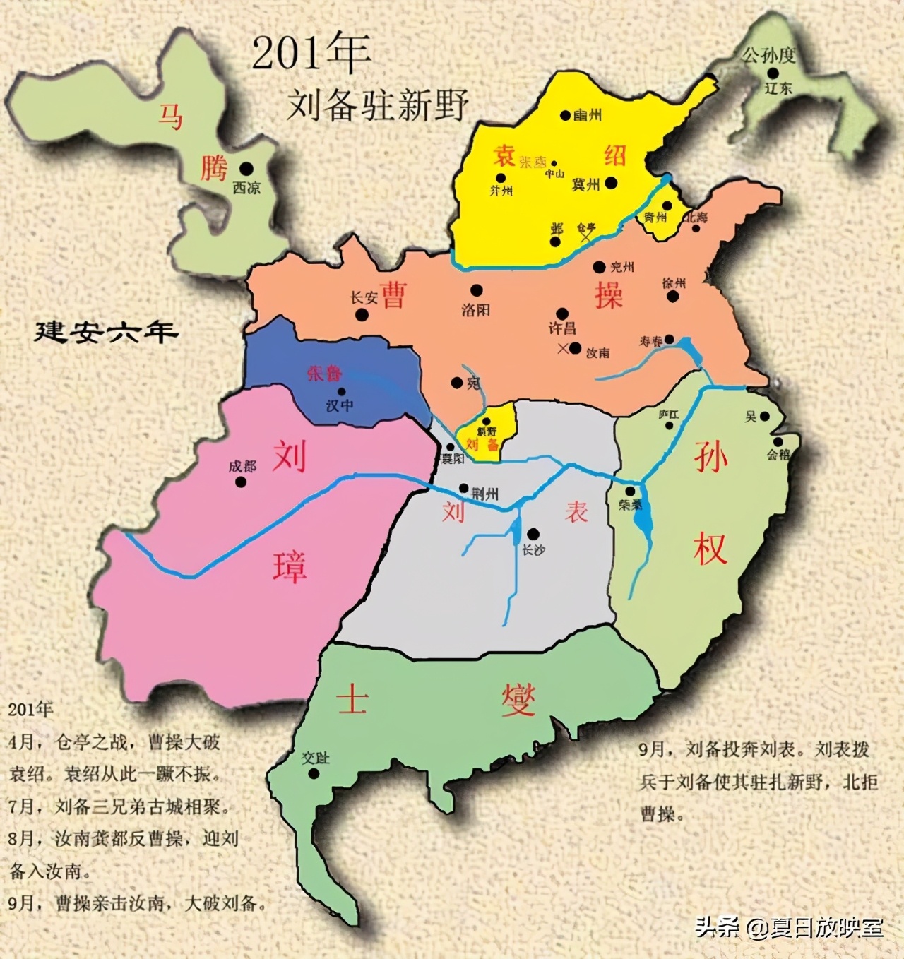 77张图,完整展现东汉末年从董卓进京到三国归晋的乱世纷争