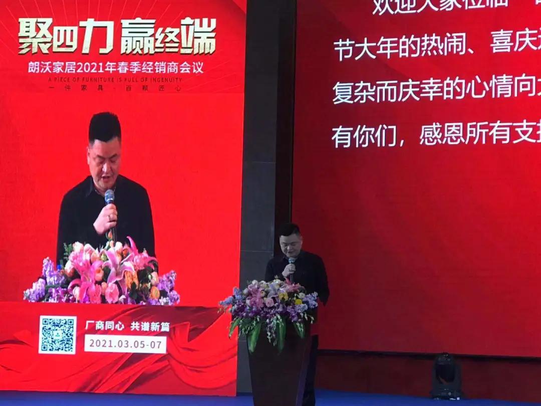 深化渠道布局，2021百木之家要聚四力赢终端