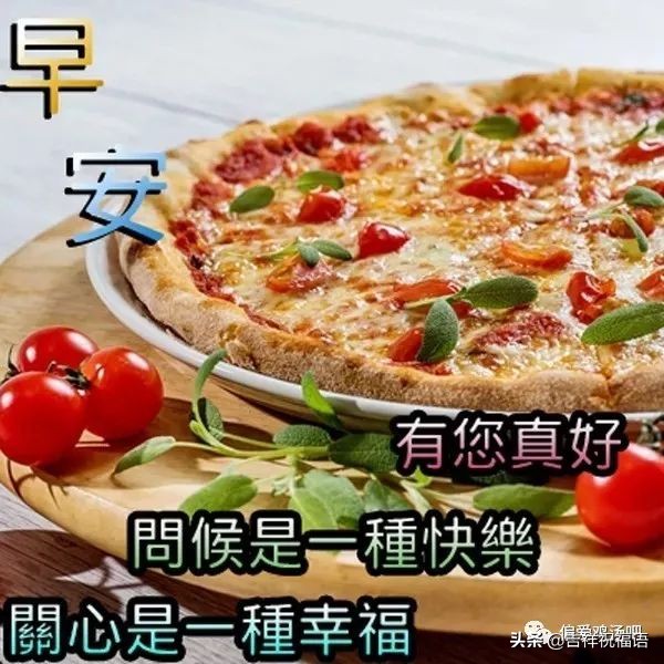 早上好动态图片带字和鲜花 早上好图片大全图片