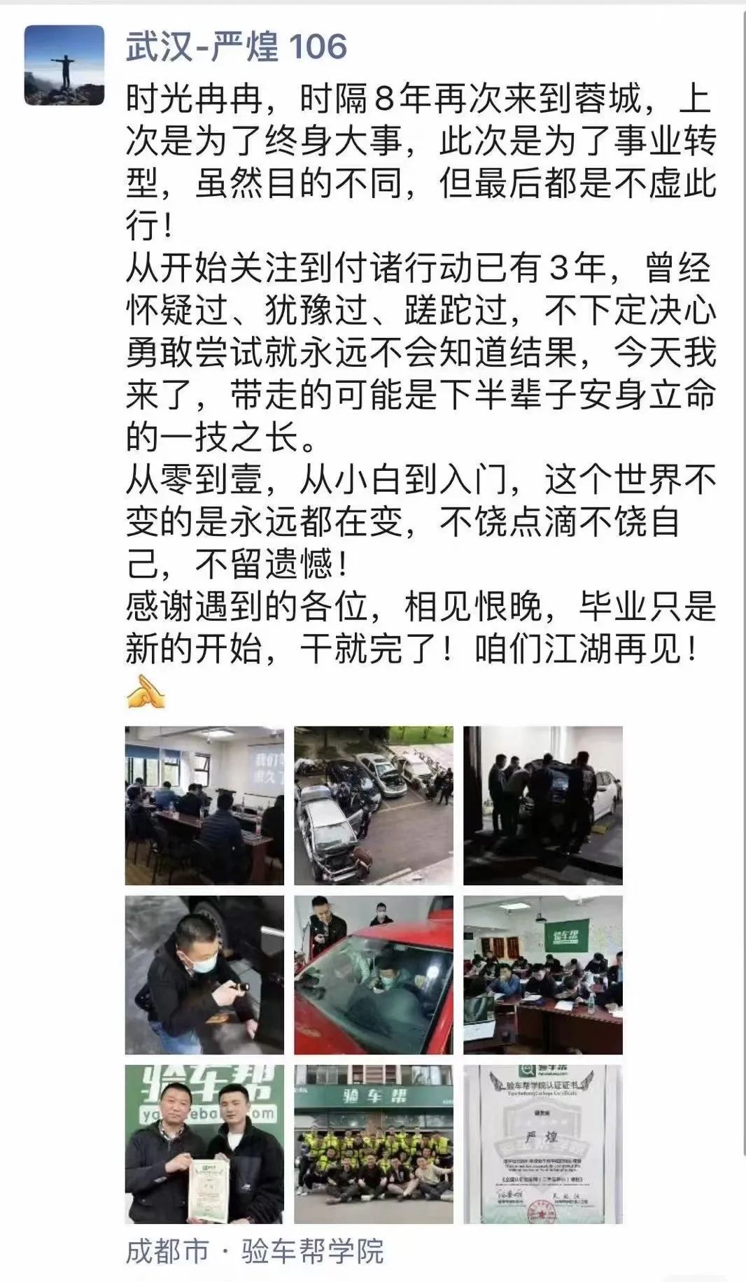沒有這九天，我可能入不了門（轉(zhuǎn)行二手車）