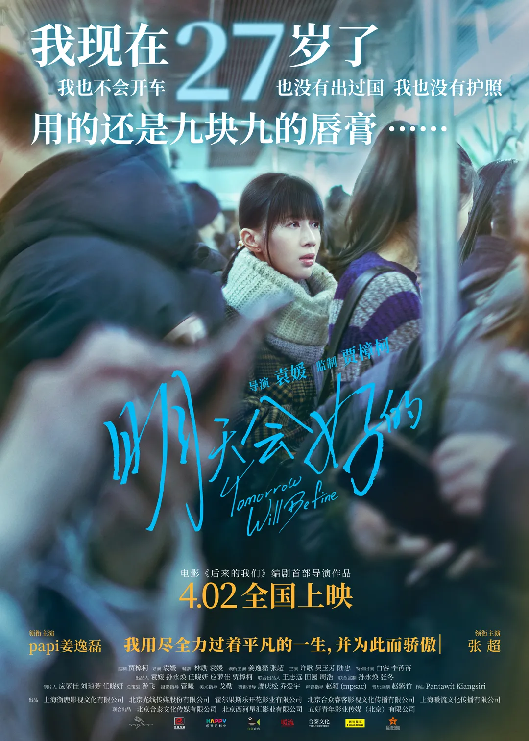 票房超8亿!最强清明档如何炼成?