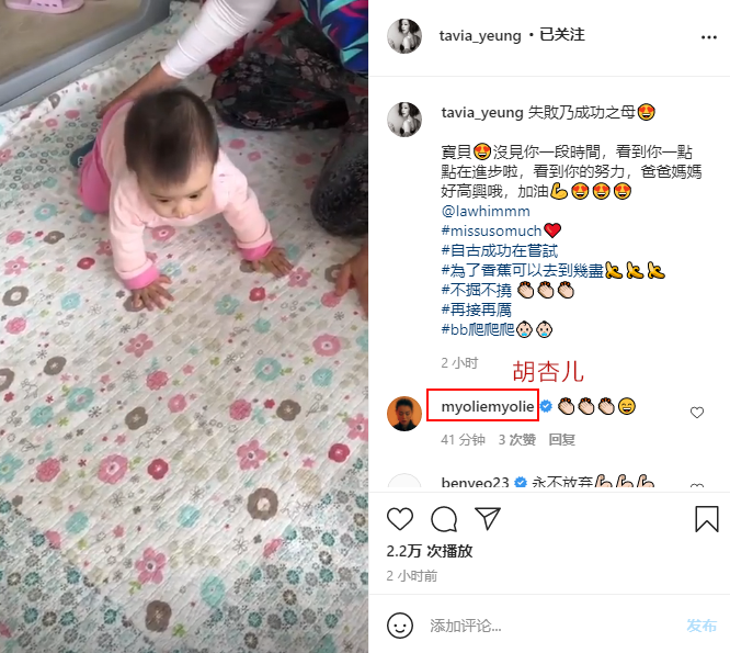 楊怡曬女兒近況，9個月小珍珠努力學爬，胡杏兒都忍不住拍手稱讚