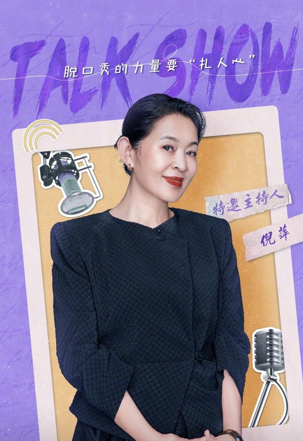 62岁倪萍与蔡明同框，颈纹稍显老态但气质超优雅，姐妹互动太有爱