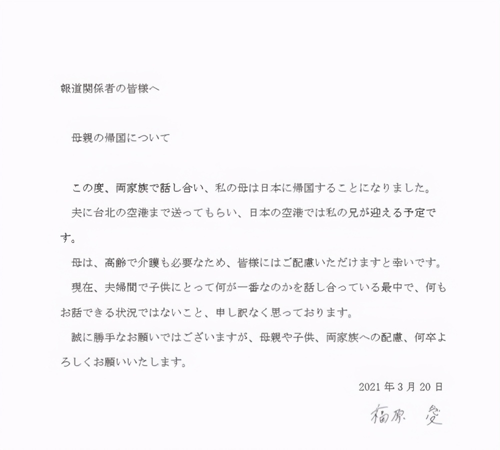 福原爱恐因“婚外情”被清除出日本教科书，妈妈被送回日本，3岁女儿童言引发猜疑，福原爱江宏杰双双发声