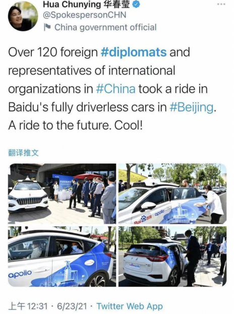 外交部华春莹推特点赞，中国无人驾驶技术有多强