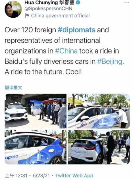 外交部华春莹推特点赞,中国无人驾驶技术有多强