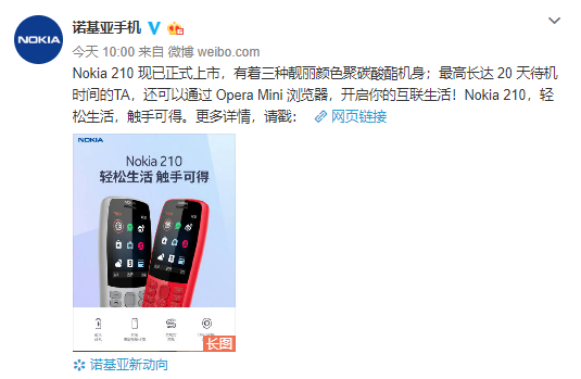 買得并不是手機上，只是情結！Nokia 210宣布開售：299元