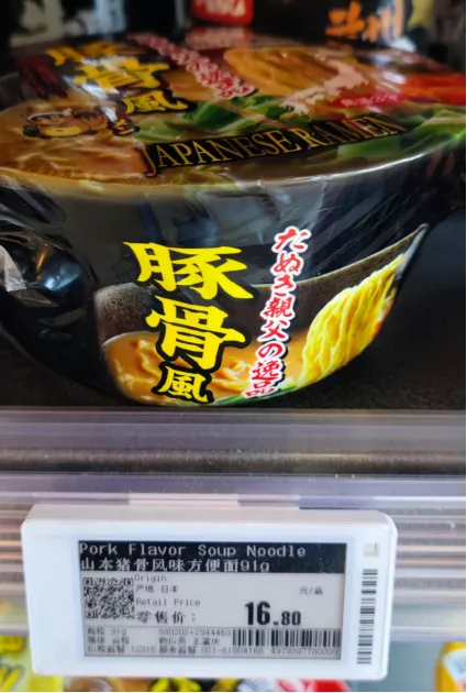 探店丨方便面价格逐年上涨,2元和20元有何差别?