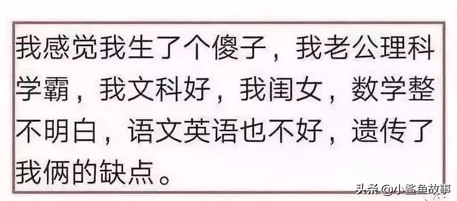 “我清华博士，儿子年年倒数第一”：不出意外