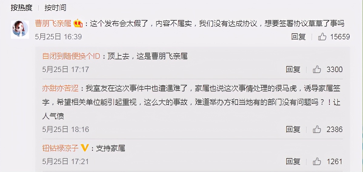 甘肃白银马拉松中死去的聋哑人：无法呼救的一生