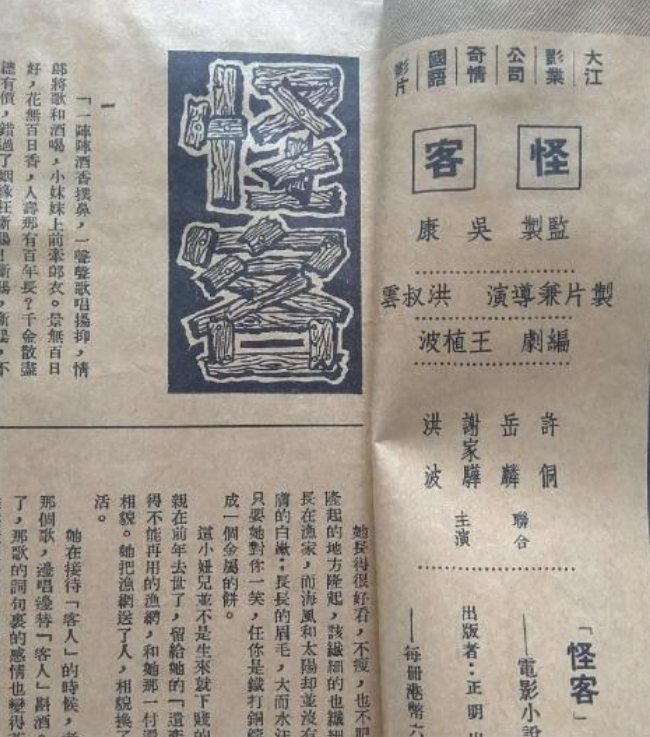 他是王晶的父亲，港片的祖师爷，去世时能让谢贤黄日华为其扶灵