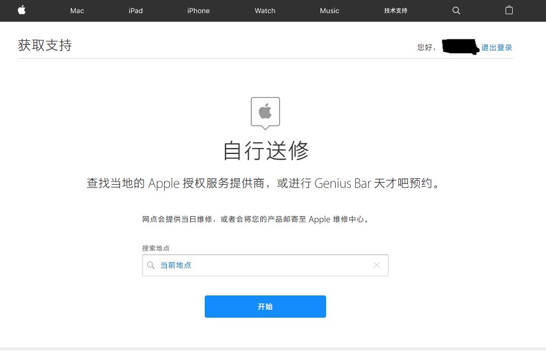 如何预定苹果授权售后服务中心？这种方式你能试着，第一弹