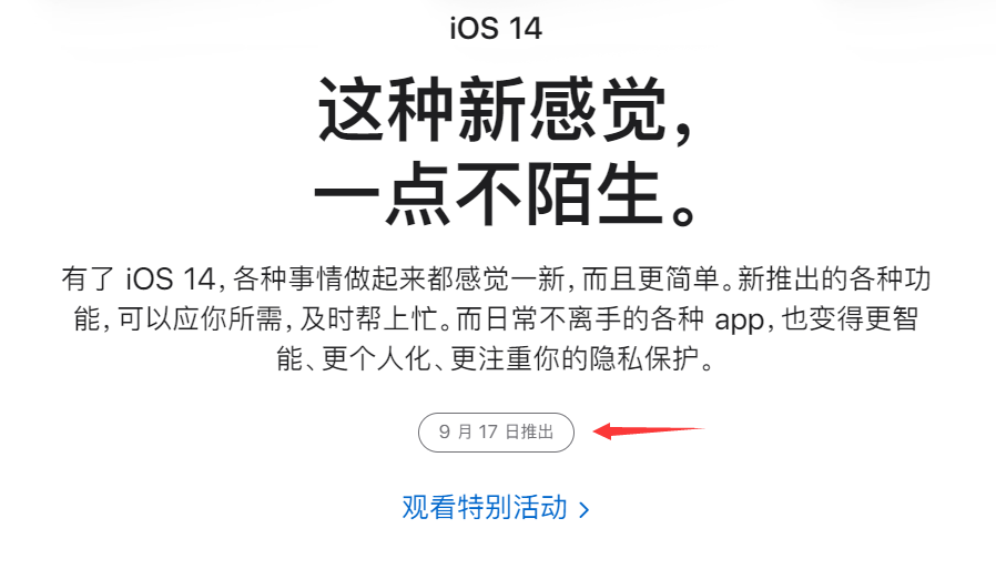 iOS 14.0 与 13.7 续航对比，值得升级吗？
