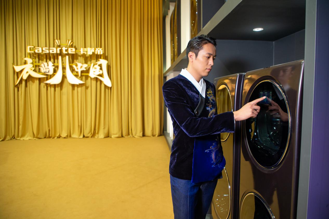 《衣尚中国》首播卡萨帝抢镜：锦绣不能机洗，但可以“空气洗”