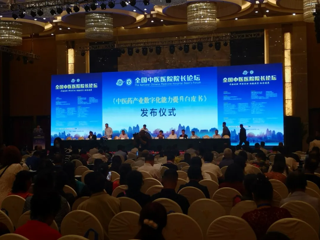 唐古信息出席全国中医医院院长论坛，分享中医药服务平台建设经验
