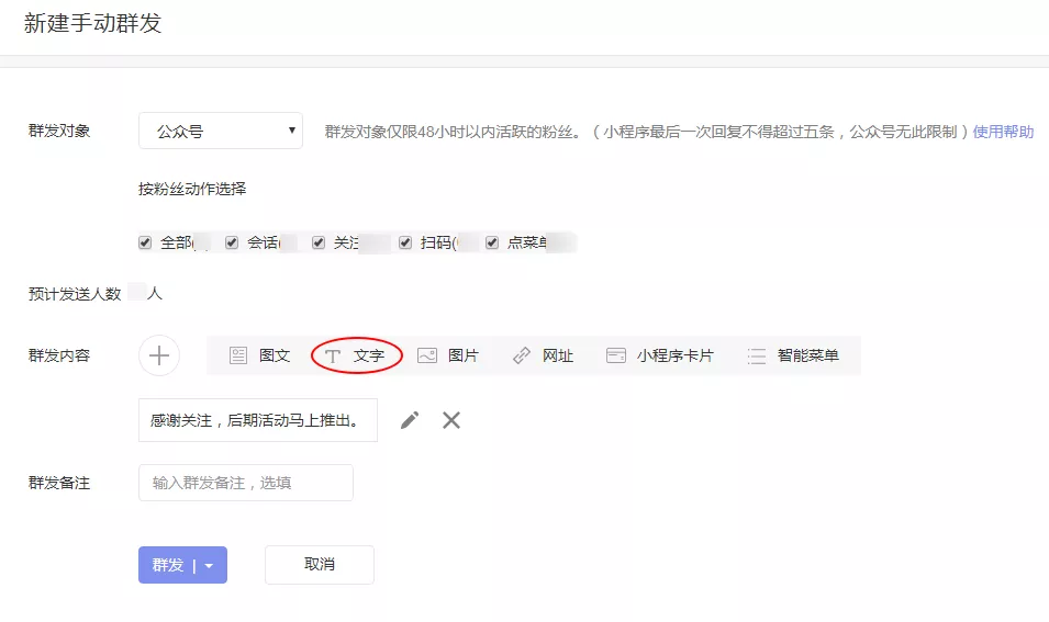 统计粉丝来源的公众号渠道二维码要如何生成?