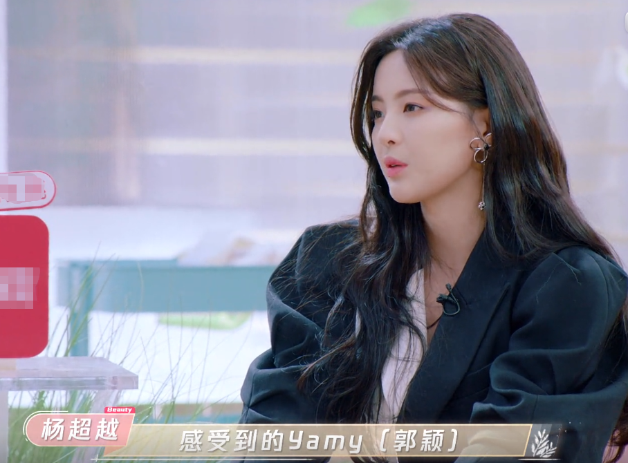 杨超越再度发声撑Yamy，携手同框表情谊，回怼好友被老板贬低