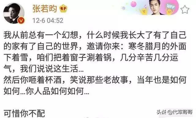 张若昀被曝背债高达2亿，房产疑遭查封，都是受父亲张健的牵连？