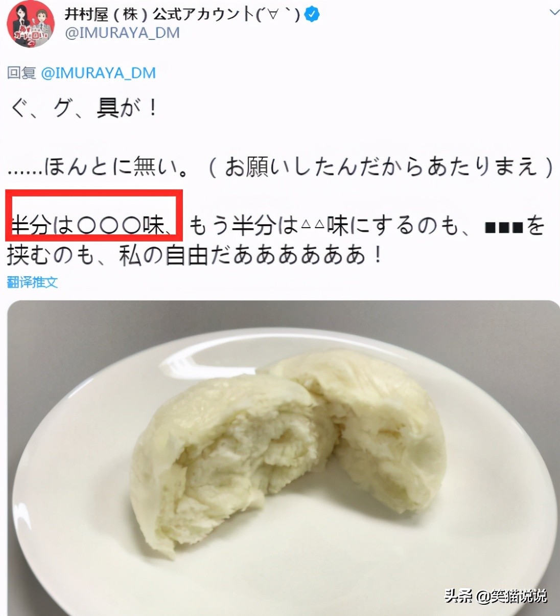 匠人精神？日本官网报道团队耗时4个月心血发明