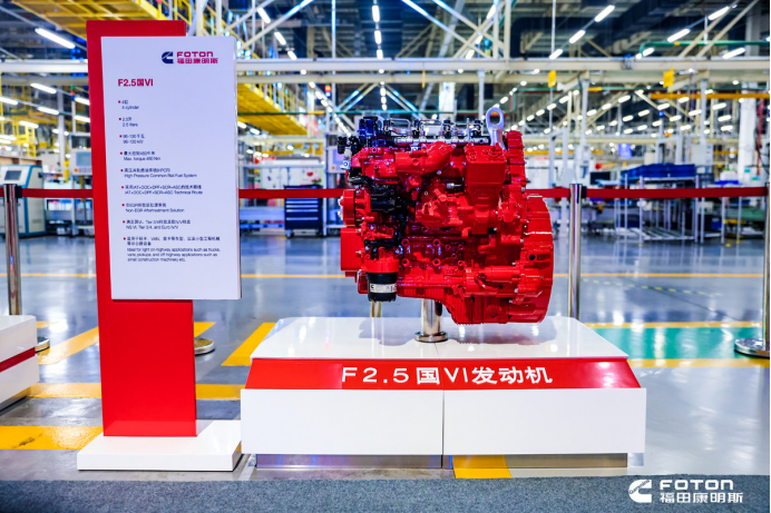 福田康明斯F2.5发动机在京发布，满足蓝牌轻卡高效出勤动力需求