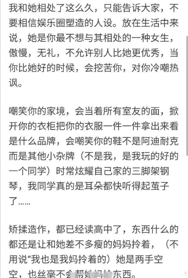 这样的人能出道？翻人衣柜嘲笑人穷，是第二名又怎样