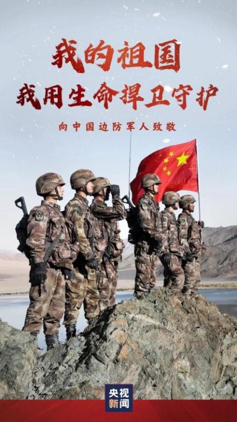 致敬卫国戍边英雄官兵丨我军授予荣誉称号有哪