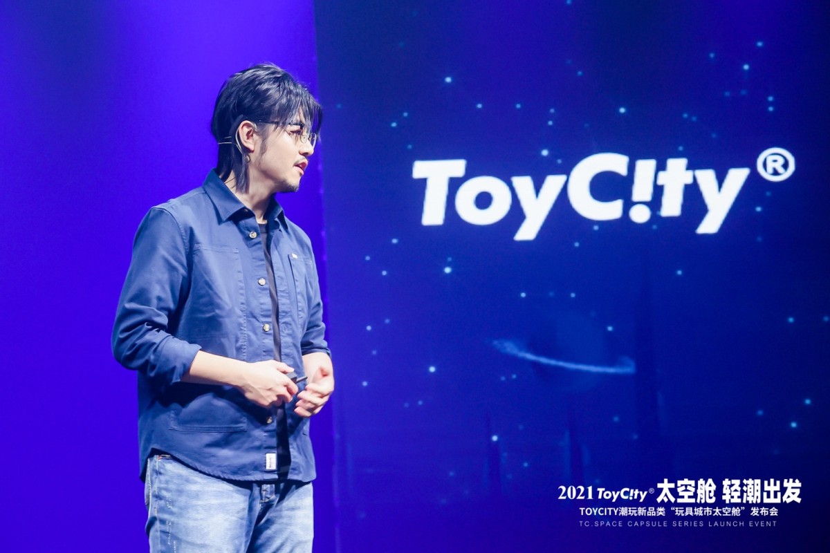 ToyCity玩具城市全新潮玩品类「太空舱」发布会热力召开