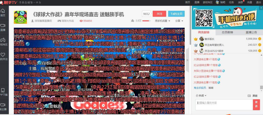 触手直播已关站，因剑仙违约出走被收购失败，它输给了谁？