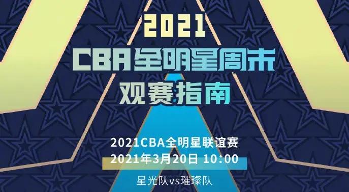 姚明也上了！披挂上阵执裁CBA全明星，网友：还有谁敢骂裁判？