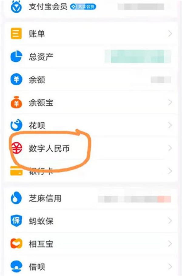 数字人民币APP已经正式运行！目前，数字货币又新增三个子钱包