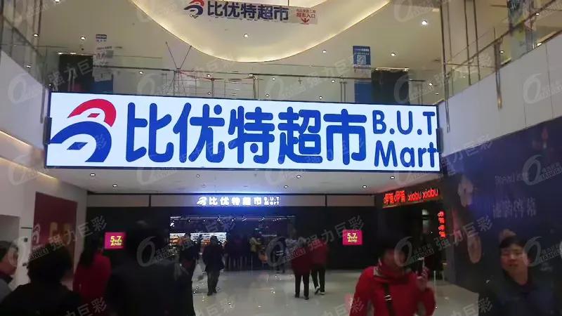 決勝年末消費旺季，門(mén)頭全彩屏少不了