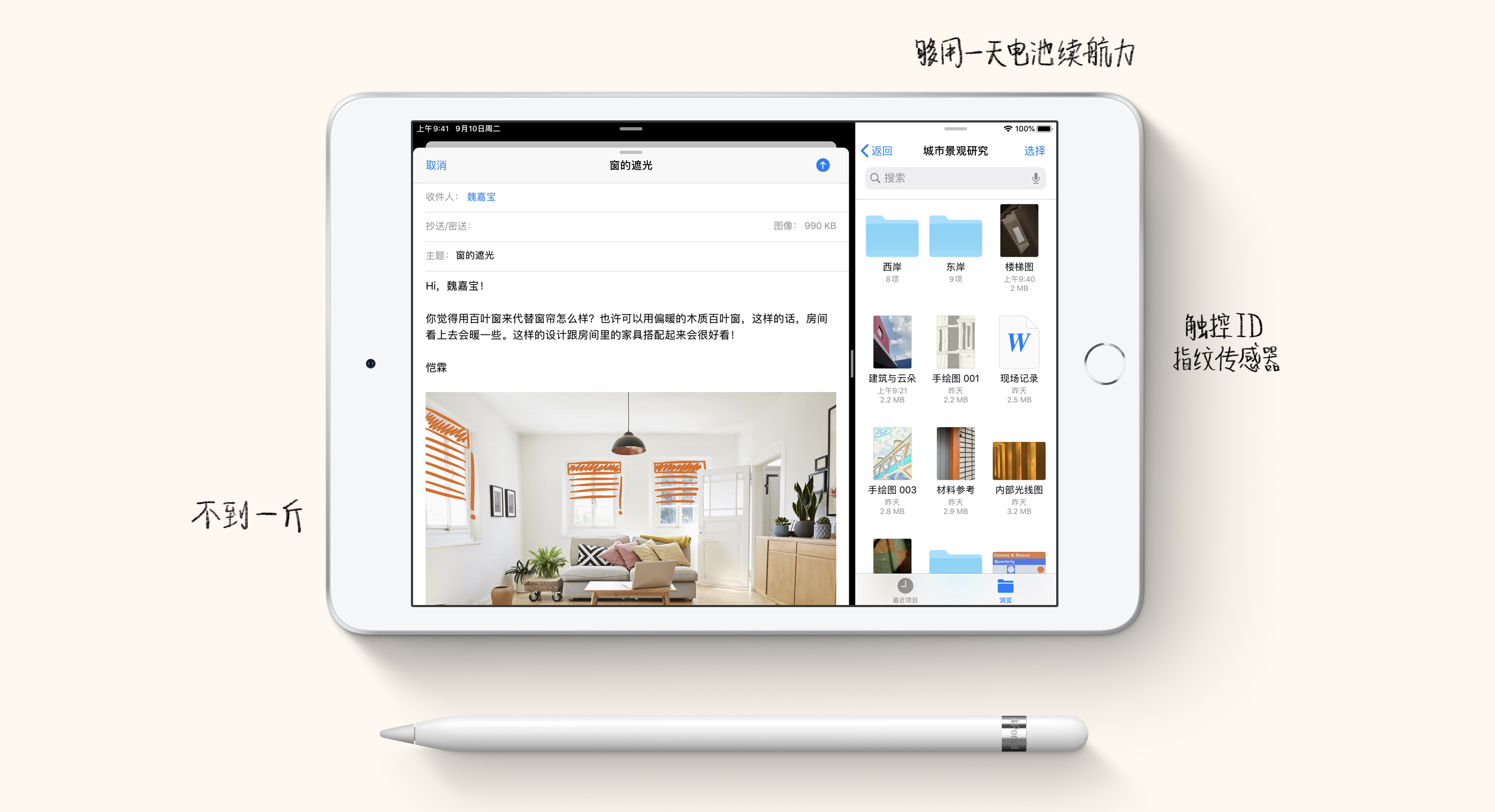 全新iPad即将到来，苹果正为3月份春季发布会准备