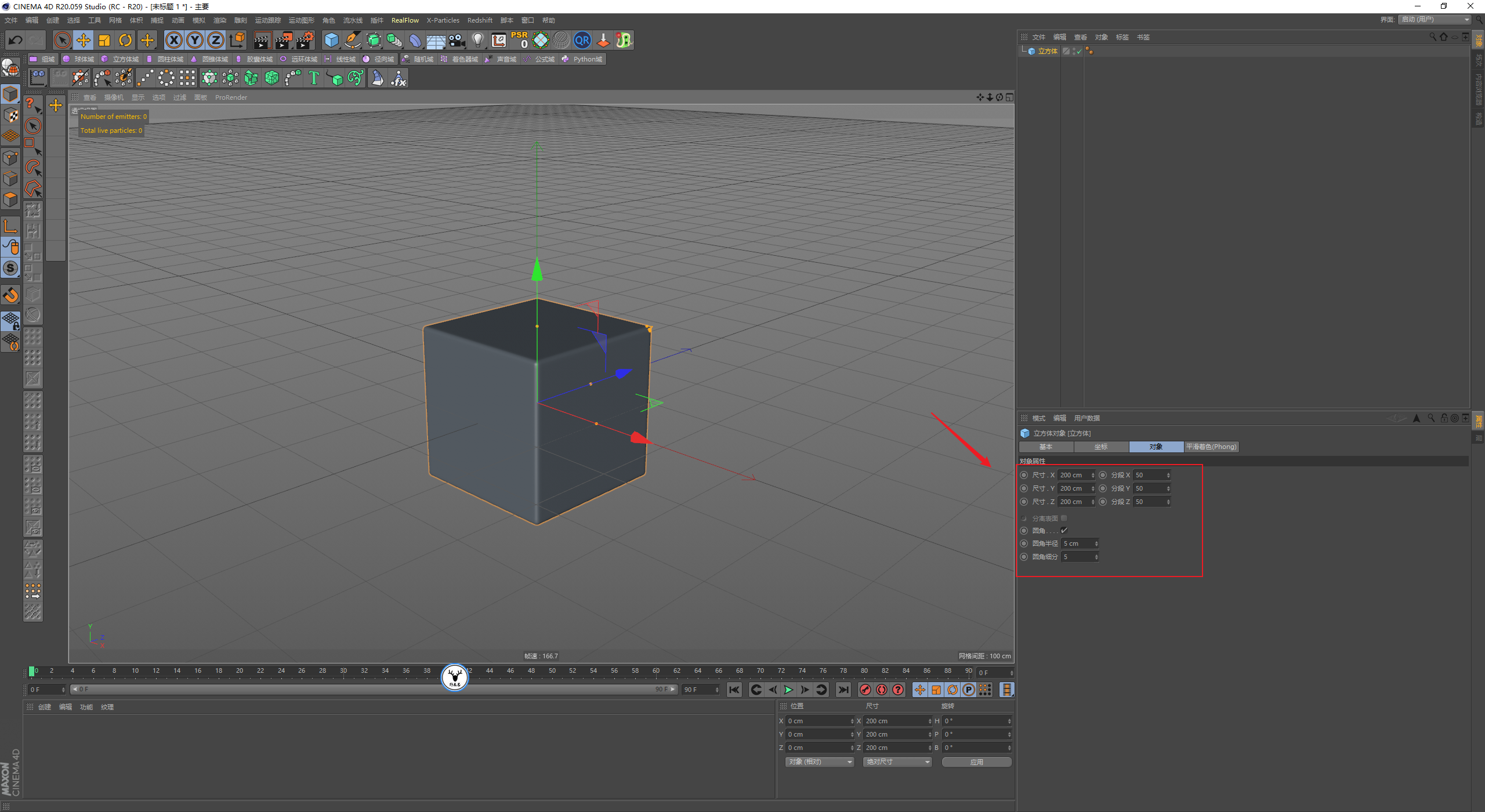 （图文+视频）C4D教程：立方体顶点置换变形膨胀球体动画制作方法