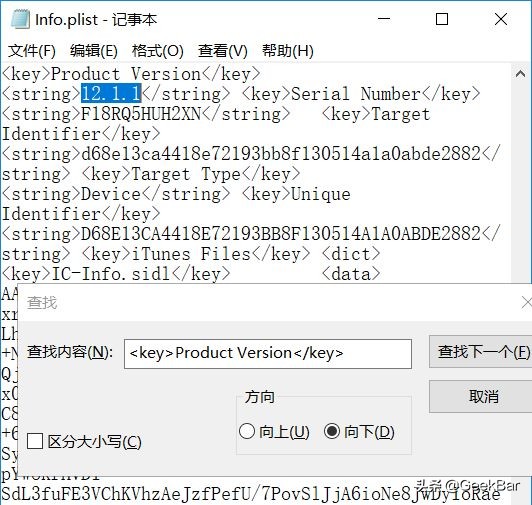 這個教程超厲害！「高版本iOS的備份資料恢復(fù)到低版本iOS 設(shè)備」