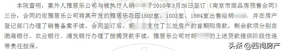 1成首付，一次性炒3套房...老赖神操作，赚了800万，坑惨开发商