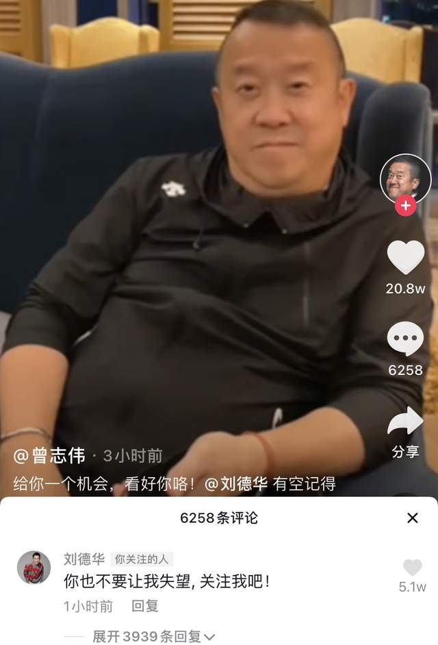 刘德华抖音的数据，真正意识到什么叫红，应该没人比他还强了吧？