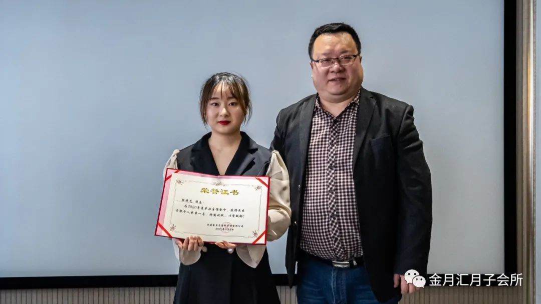 祝贺金月汇2020年终总结暨2021年度工作计划会议圆满成功