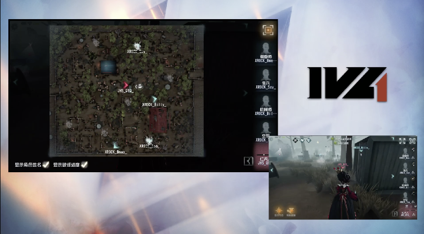 第五人格2021IVL夏季赛常规赛JHS vs XROCK第二局 双方平局握手言和