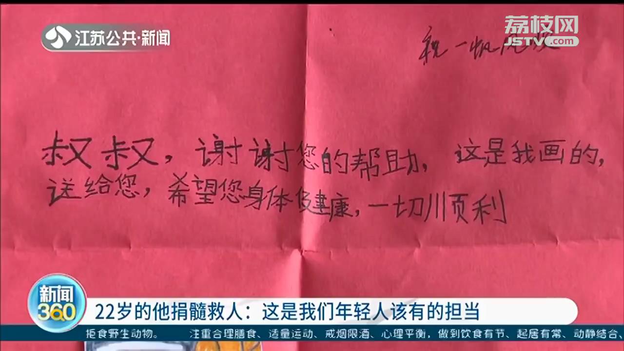 22岁退伍大学生捐髓救人：这是我们当代年轻人该有的担当