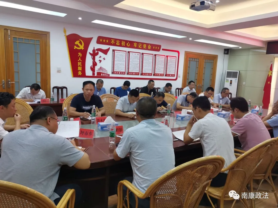 南康区召开突出涉稳问题排查化解推进会