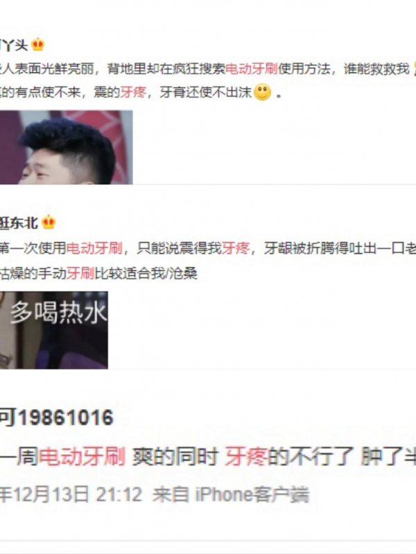 2021电动牙刷什么牌子好？资深牙医揭秘八大避坑选购指南
