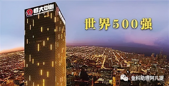 恒大殘局究竟該如何收場